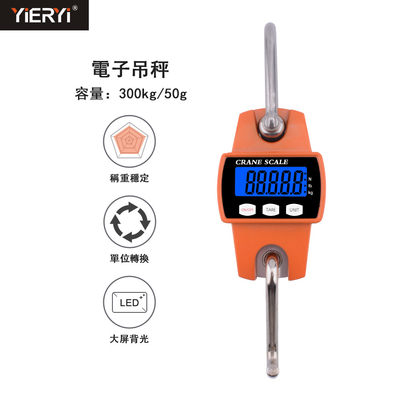 300kg/50g Digital LCD Smart Electronic Hook Scale Professional Waterproof Detachable Hook Industrial Scale 20-Piece Set